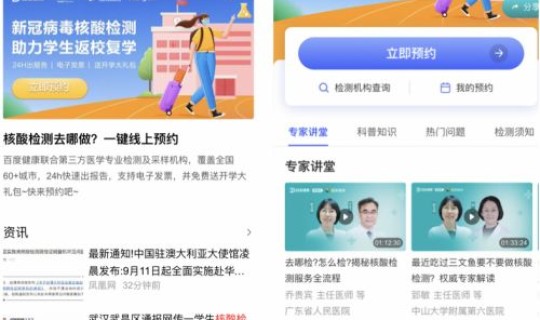 核酸检测结果的时间 核酸检测最快多久出结果