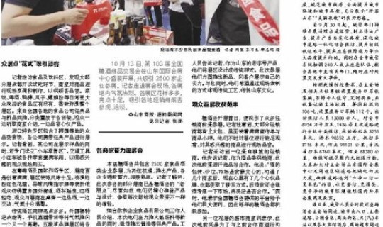 山东疫情新闻最新实时发布 2020山东最新流感疫情