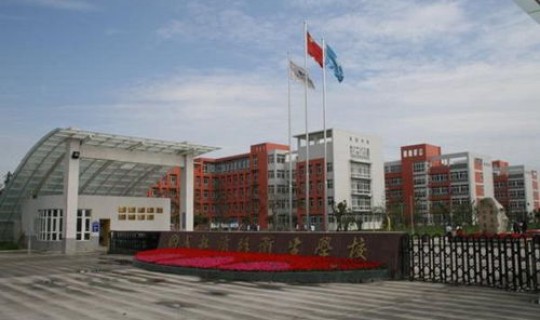 阜阳卫校是公立是私立(重庆南丁卫校是公办的还是私立的)