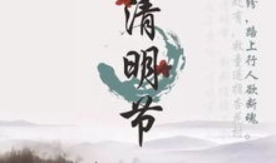 清明节放假吗学生?清明节有放假吗 清明节放假吗学生?清明节有放假吗