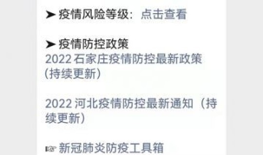 石家庄新增阳性11，石家庄疾病预防控制中心