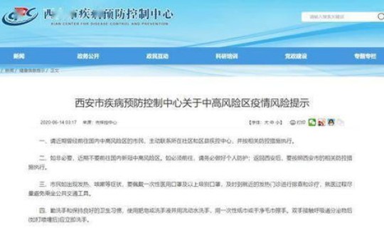 西安市疫情咨询(西安疾控中心疫情电话咨询)