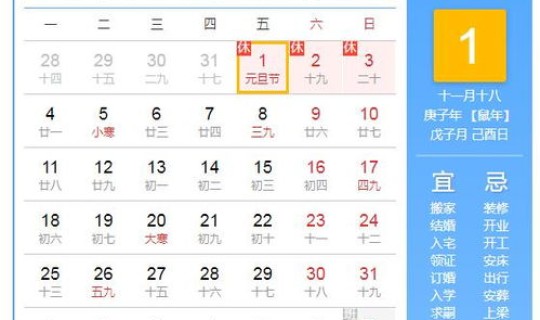 2021年春节是几日(春节一般是几月几日之间)