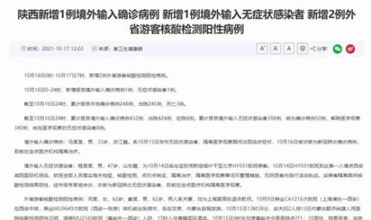 陕西今日新增确诊病例?陕西省传染病医院 陕西今日新增确诊病例?陕西省传染病医院
