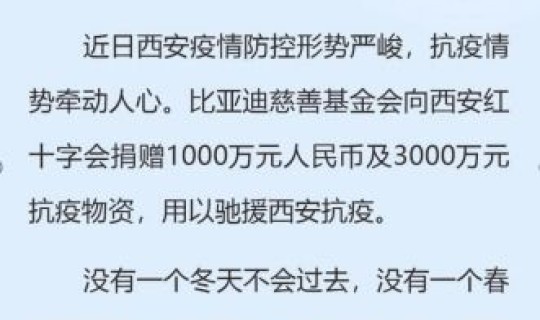 西安疫情由来简介概括？西安疫情