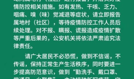 郑州感染人员轨迹(郑州已发现63例本土感染者) 郑州感染人员轨迹(郑州已发现63例本土感染者)