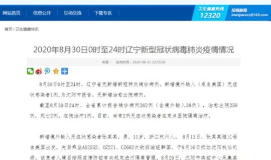 江苏新增1例无症状系境外输入 江苏2例境外输入是哪个城市