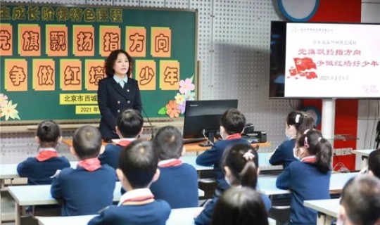 西城小学疫情？西城中心小学