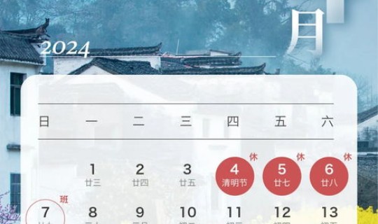 2021年春节会不会再次封城呢 2020年春节调休