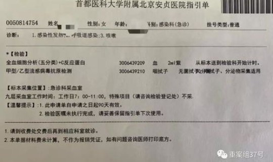 北京最新肺炎病例分布 新型肺炎的症状有哪些症状