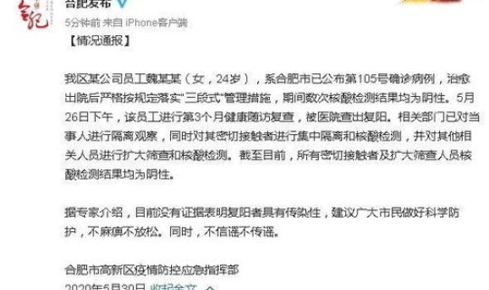 常州病例通报在哪里看 病例查询在哪里