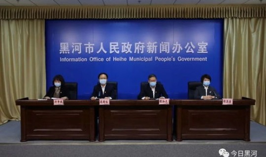 黑龙江黑河疫情通报，黑龙江黑河有没有疫情