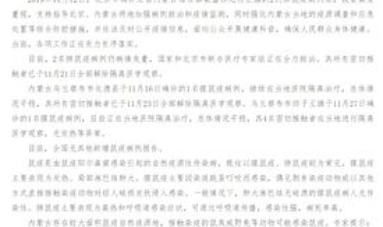 银川鼠疫病例最新情况(鼠疫病)