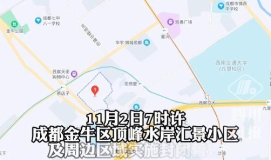 重庆对来成都人员疫情要求？重庆到成都都江堰自驾需要做核酸检测吗