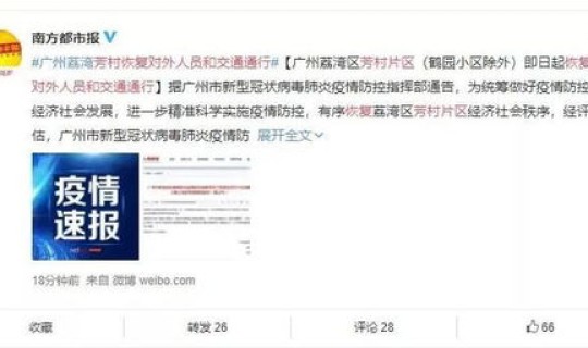 湖南清零已经连续几天了，连续几天清零