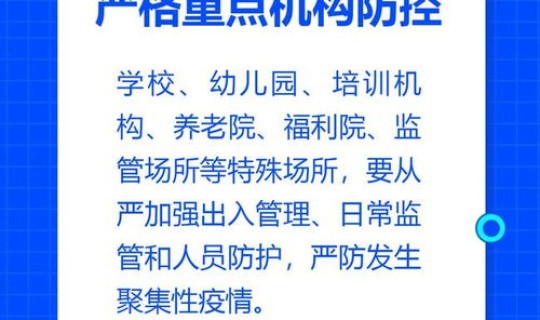 长治疫情新规，长治市防疫最新规定