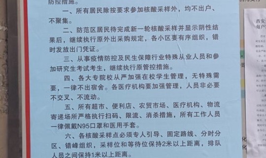 陕西疫情死亡一例病例 陕西西安一确诊病例