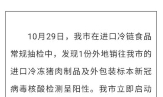 新疆什么时候解除疫情(新疆疫情哪一年开始的)