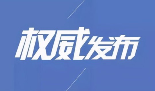辽宁1月11日疫情，辽宁新增疫情最新消息