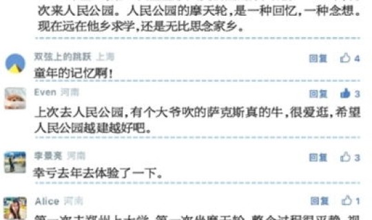 郑州确诊人员行程?郑州新闻最新消息 郑州确诊人员行程?郑州新闻最新消息
