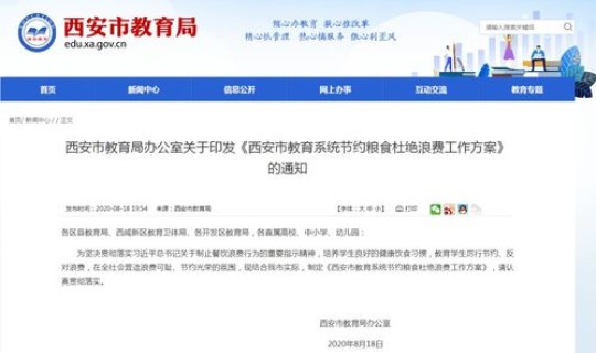 西安出入最新消息通知 西安限行通知最新今天查询