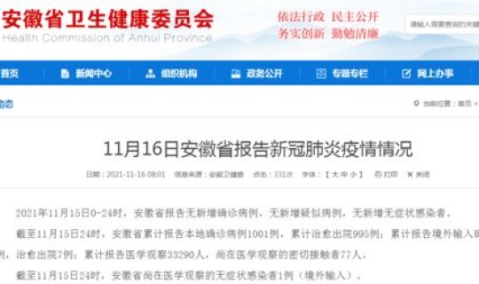 这次北京第一例确诊病例，北京新一轮病毒