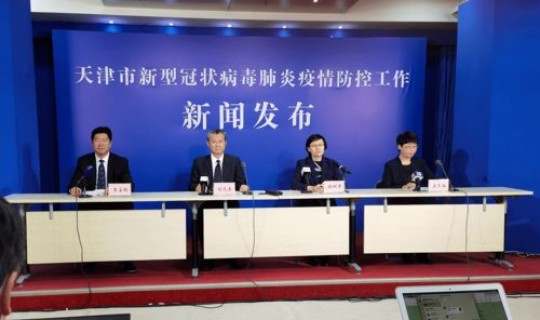 天津疫情最新发布(最近有啥疫情)
