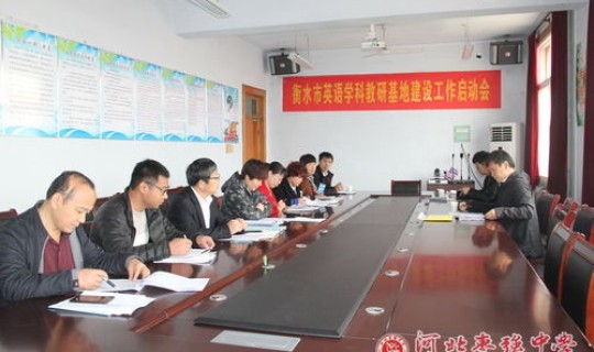 衡水市枣强县中学，河北枣强中学