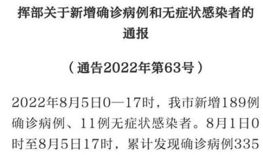 三亚疫情最新公告今天 三亚疫情最新消息今天2022