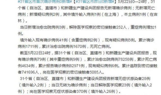 辽宁昨天新增病例是哪个城市的，辽宁新增病例详细情况