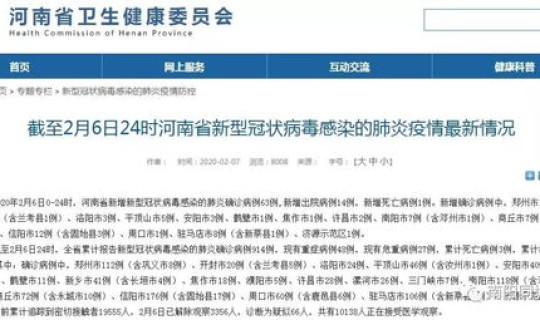 郑州新增确诊3例?郑州新增病例最新消息 郑州新增确诊3例?郑州新增病例最新消息