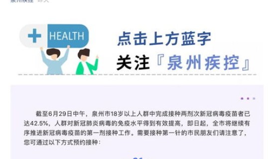 郑州为啥暂停新冠疫苗接种 疫苗接种