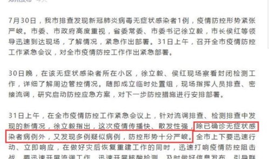 郑州多人感染病例？郑州艾滋病多吗