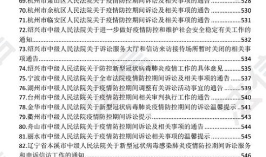 黑龙江最新疫情防控规定文件(黑龙江防疫最新政策)