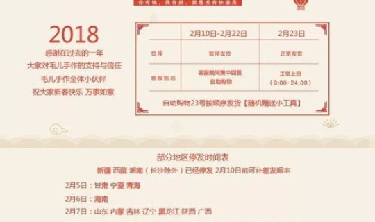 物流停发通知 物流停发是什么意思