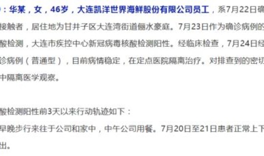 新疆疫情患者轨迹公布 全国最新疫情情况 新疆疫情患者轨迹公布 全国最新疫情情况