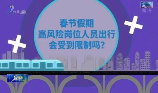 春节返乡政策解读(返乡与回乡的区别)