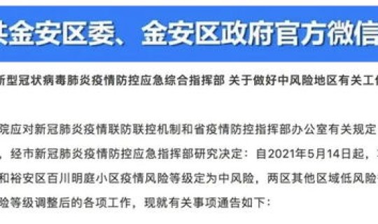 遂宁疫情最新消息今天通报？遂宁疾控公布最新疫情风险点位遂宁疫情最新消息分布