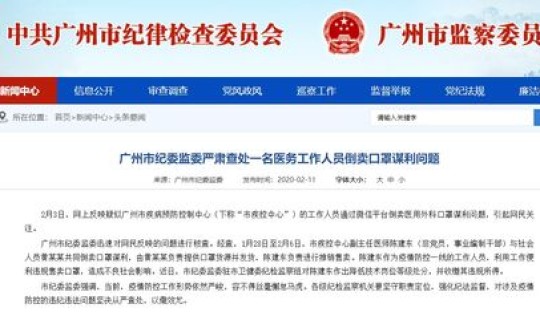 广州越秀区1例病例 广州市越秀区疾病预防控制中心