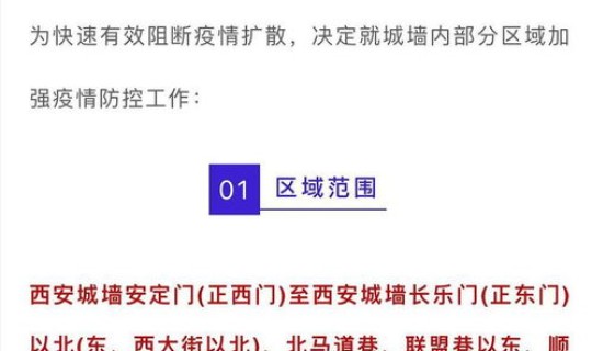 陕西德尔塔病毒最新消息今天新增 陕西sk5病毒最新消息 陕西德尔塔病毒最新消息今天新增 陕西sk5病毒最新消息