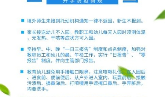 成都疫情出入规定(成都疫情防控新规公布)