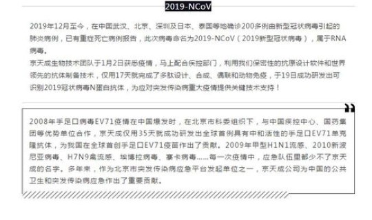新型冠状病毒最新病例	，2019新型冠状病毒