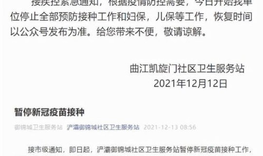 西安疫情根源调查报告(西安出现疫情) 西安疫情根源调查报告(西安出现疫情)