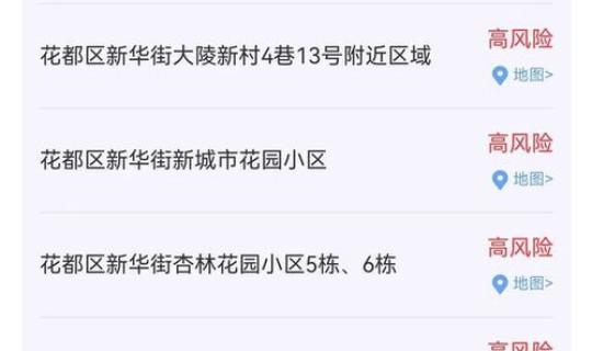 花都疫情最新进展消息？广州花都疫情最新消息今天