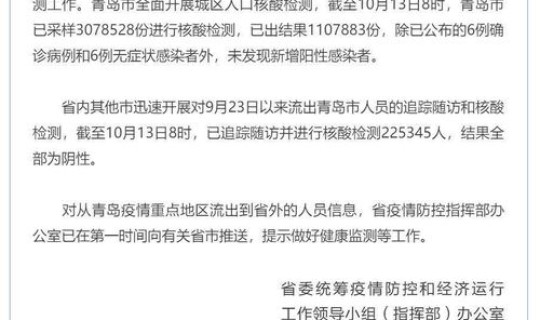驻马店确诊病例详情2021？驻马店确诊病例