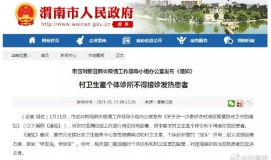 陕西确诊详情公布 陕西确诊病例最新消息 陕西确诊详情公布 陕西确诊病例最新消息