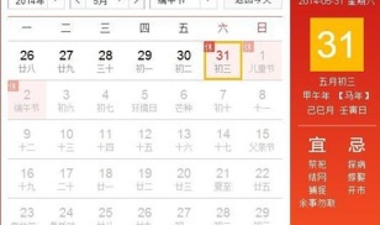 清明节放假放假几号一几号，今年端午节是几月几号