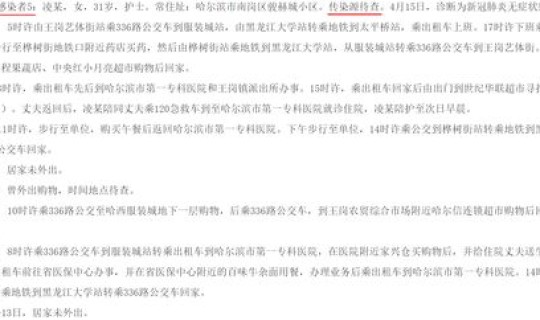 本土确诊病例啥意思，本土啥意思