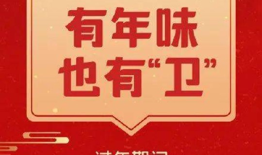 2021春节疫情通知最新消息	，今年疫情最新消息