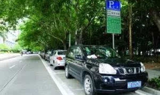 沈阳停车收费标准和规定是多少 停车场收费规定